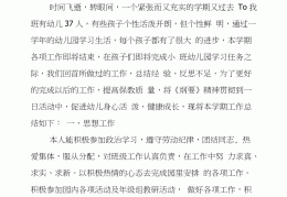 学前教育求职个人总结(学前教育个人求职计划书)