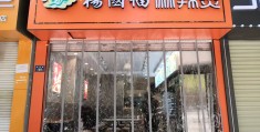 3万加盟一家麻辣烫(加盟一家麻辣烫挣钱吗)
