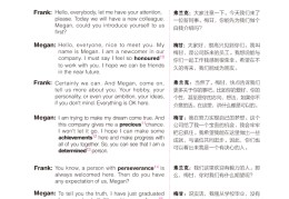 职场英语修订版教材答案(职场英语教材答案preparing forchallenge)