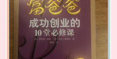 致富课程(致富cctv)