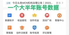 头条文章怎么加广告赚钱(头条发文怎么勾选头条广告)