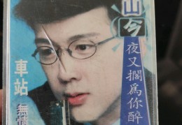 歌手李茂山个人资料简介(歌手李茂山个人资料简介图片)