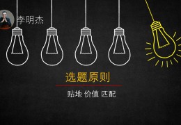 头条选题(头条标题怎么写才能好推荐)