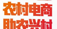 农村创业新项目新商机(2020农村新项目新商机)