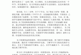 学前教育求职报告总结怎么写(学前教育求职报告总结怎么写范文)
