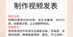头条怎么创作文章视频呢教程(头条怎么创作文章视频呢教程下载)