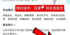李茂发治疗膝关节炎(李茂发膝关节疾病讲解及治疗)