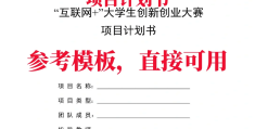 项目计划书团队介绍模板(项目计划书团队介绍应该包括哪些方面)