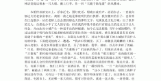 关于奶奶的人物传记500字(关于奶奶的人物传记500字左右)
