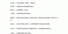寓意致富的词语(寓意致富的词语四个字)