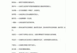 寓意致富的词语(寓意致富的词语四个字)
