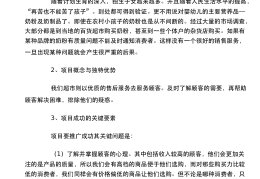 童装选择创业项目的理由怎么填写(童装选择创业项目的理由怎么填写呢)