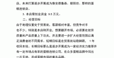 甜品店创业计划书完整(甜品店创业计划书完整版4000字)