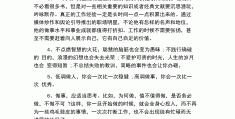 职场上的语录怎么写(职场语录太经典了霸气)