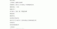 学前教育求职简历范文模板(学前教育求职简历范文模板图片)
