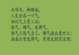 工作不生气口诀(工作中怎么不生气)