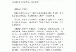 计算机求职简介范文怎么写(计算机求职简历怎么写 范文)