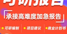 编写项目建议书(编写项目建议书的是什么职位)