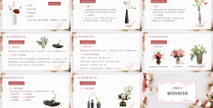 创业花店ppt模板图片(大学生创业花店ppt模板)