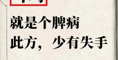 健康之路中医妙招解耳鸣(健康之路2014,04,03找对原因治耳鸣上)