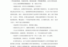 描写人物的句子初一(描写人物的句子初一上册)