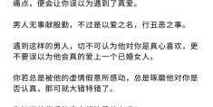 男领导想让你当情人的暗示语句(男领导想让你当情人的暗示语句有哪些)