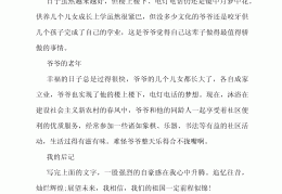 人物传记文章的写作特点是什么(人物传记文章的写作特点是什么呢)