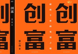 致富投资创业项目(致富投资创业项目介绍)