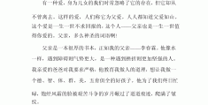 初二人物传记作文(初二人物传记作文800字同学)