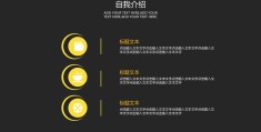 求职ppt标题写什么好(求职ppt标题写什么好呢)
