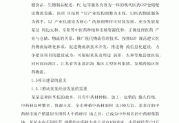 包含仓储物流项目可行性报告(最新)的词条
