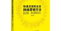 互联网营销的技巧(互联网营销怎样操作?)