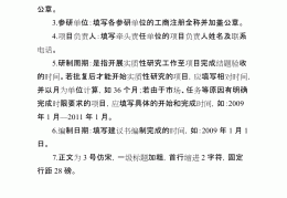 工程项目建议书模板(工程项目建议书模板图片)