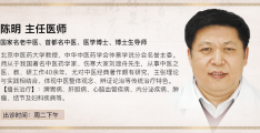 北京卫视养生堂陈明脾虚(北京卫视养生堂陈明教授全集视频)