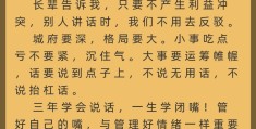 闭嘴用语怎么说好听(闭嘴用语怎么说好听又简单)