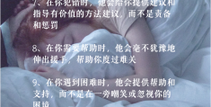 领导保护一个人表现怎么写(领导保护一个人表现怎么写评语)