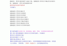 项目可行性报告撰写规范要求是什么(项目可行性报告撰写规范要求是什么内容)