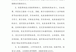 求职自我介绍稿件(求职自我介绍稿件模板)