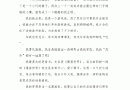 求职自我简介300字(求职自我简介50字模板)