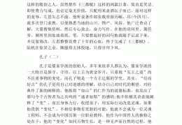 2021人物素材积累高中(事件+点评)的简单介绍