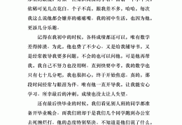 初二人物传记优秀作文600字老师(初二人物传记优秀作文600字老师讲课)