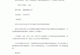 大学生简历的兴趣爱好怎么写(大学生简历的兴趣爱好怎么写好)