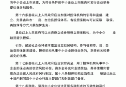 创业无息贷款去哪里申请(创业无息贷款去哪里申请的)