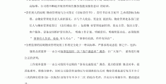 物业项目管理思路和方法论文(物业项目管理思路和方法论文范文)