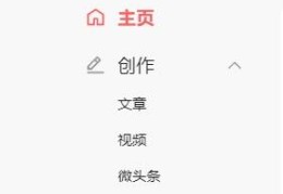 头条号创作平台官网app下载苹果(头条号创作平台官网app下载苹果版)