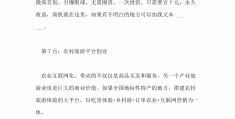 2021年好的农村创业项目是什么(2021年好的农村创业项目是什么项目)