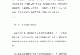 2021年好的农村创业项目是什么(2021年好的农村创业项目是什么项目)