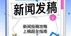 新闻头条属于什么媒体平台(新闻头条属于什么媒体平台类型)