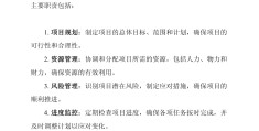 当项目经理的好处(当项目经理有什么好处)