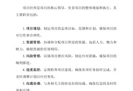 当项目经理的好处(当项目经理有什么好处)